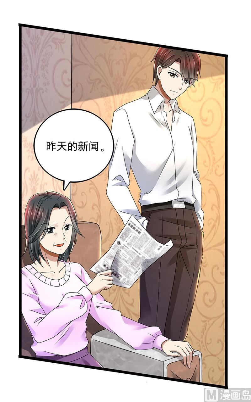 第80话 林母的计谋7
