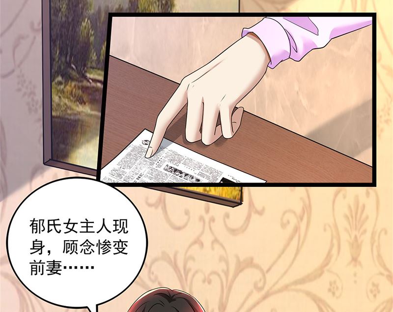 第80话 林母的计谋9
