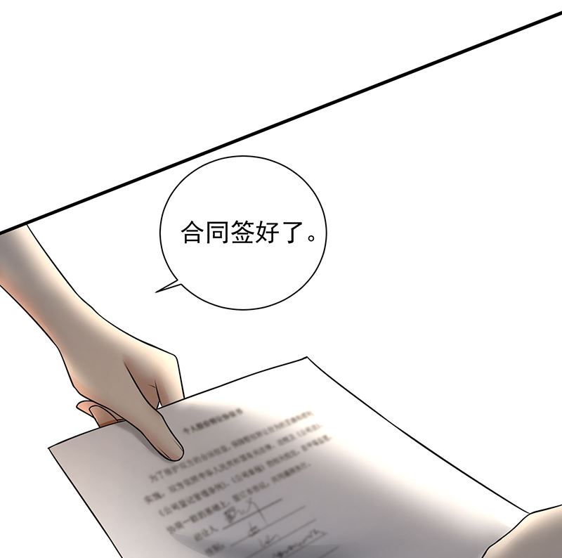 第82话 成为第二大股东11