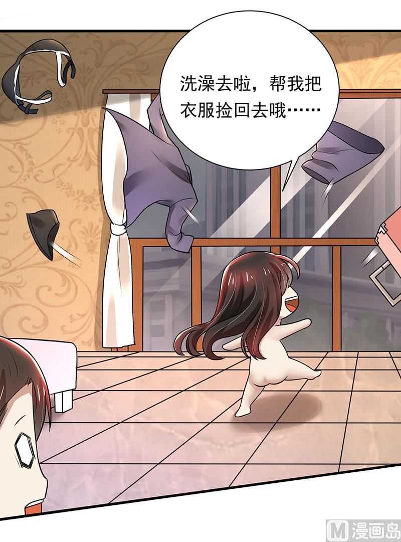 第82话 成为第二大股东18