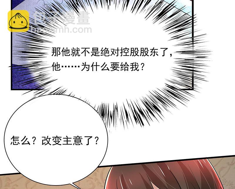 第82话 成为第二大股东2