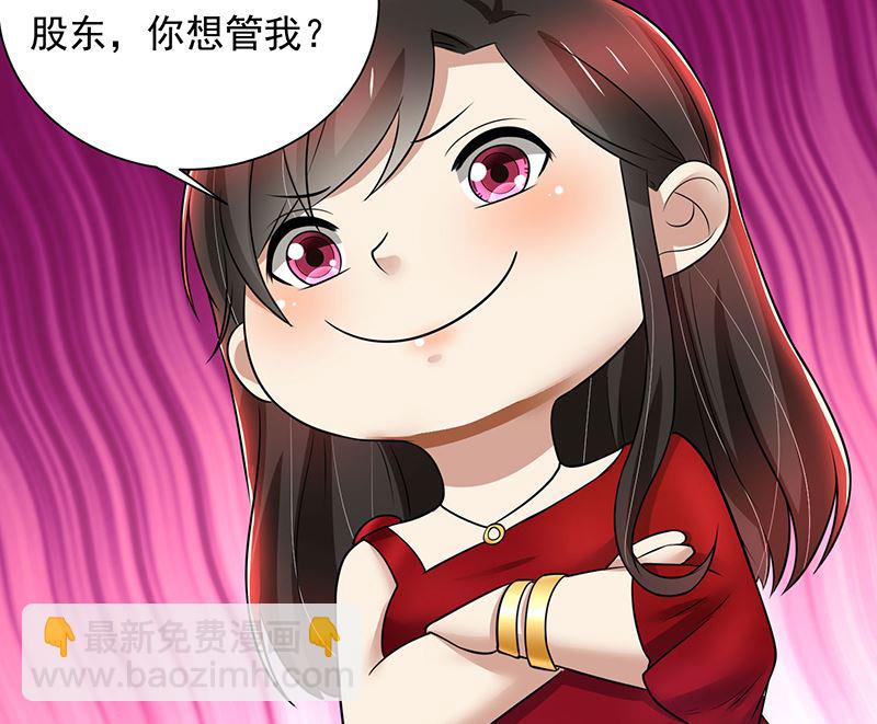 第82话 成为第二大股东31