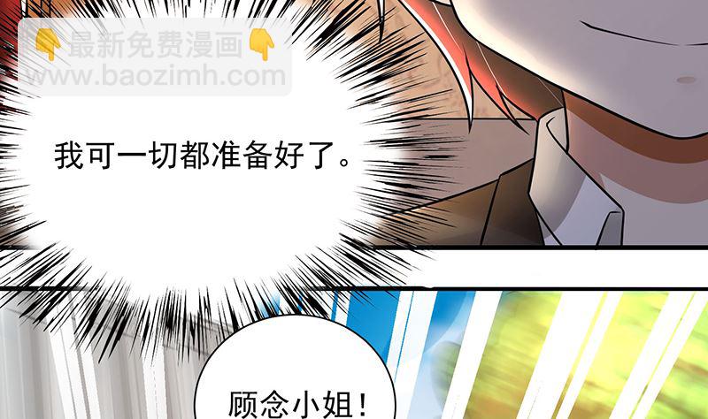 第82话 成为第二大股东36