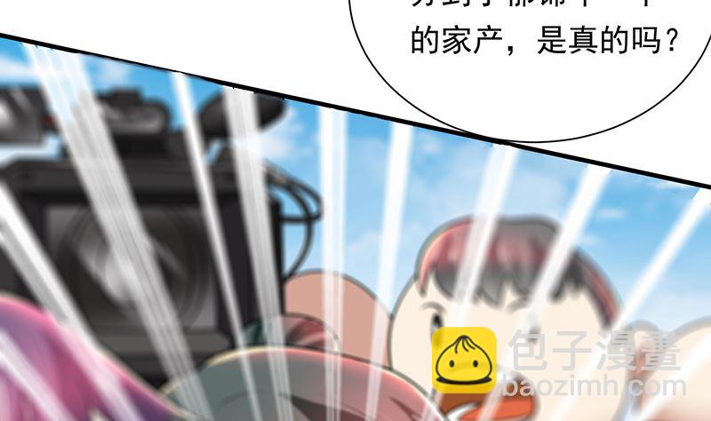 第82话 成为第二大股东42