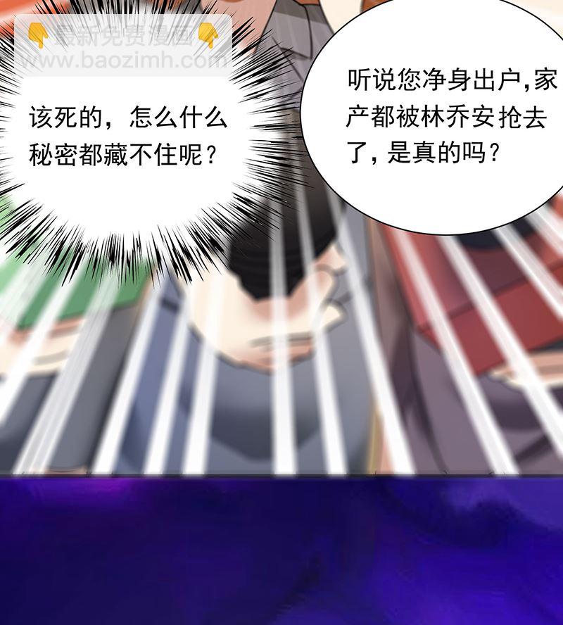 第82话 成为第二大股东44