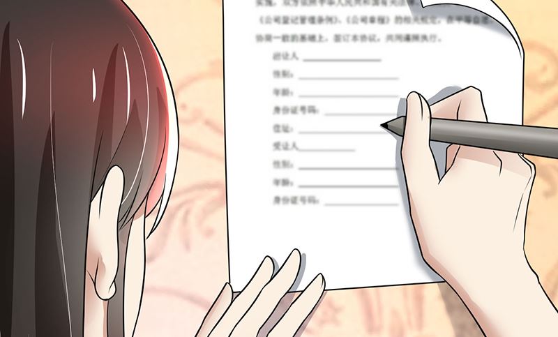 第82话 成为第二大股东9