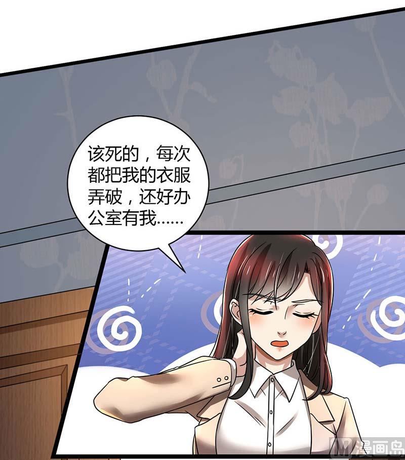 第85话 团队带的不错嘛1