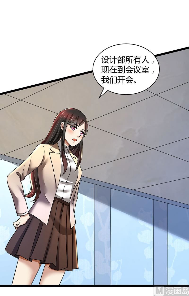 第85话 团队带的不错嘛16