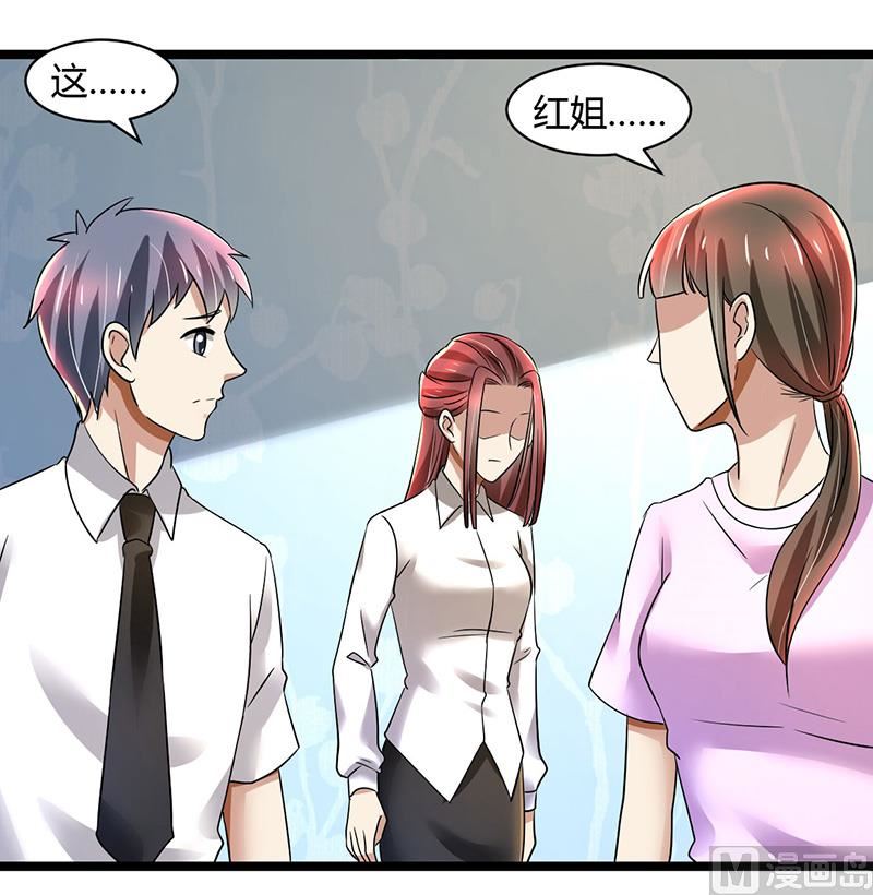 第85话 团队带的不错嘛17