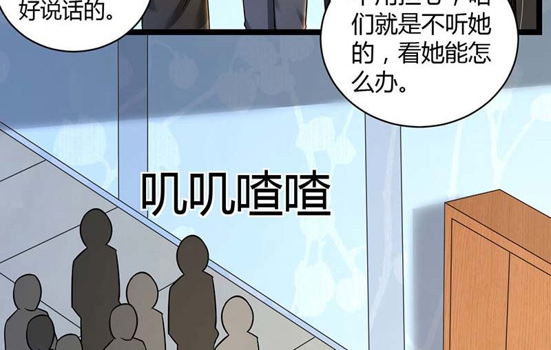 第85话 团队带的不错嘛20