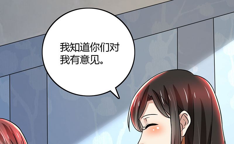 第85话 团队带的不错嘛23