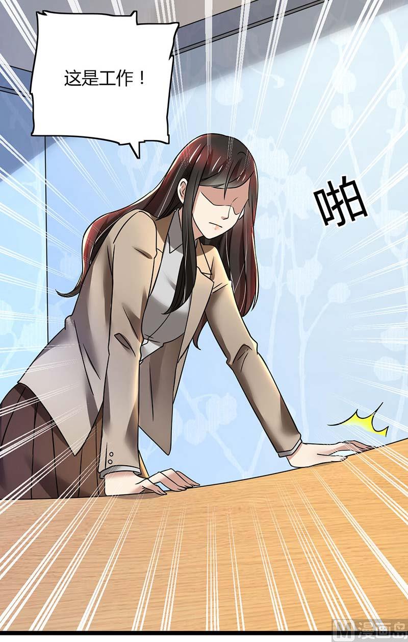 第85话 团队带的不错嘛27