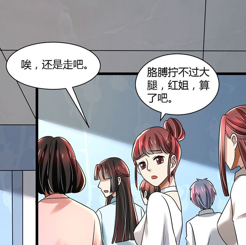 第85话 团队带的不错嘛30