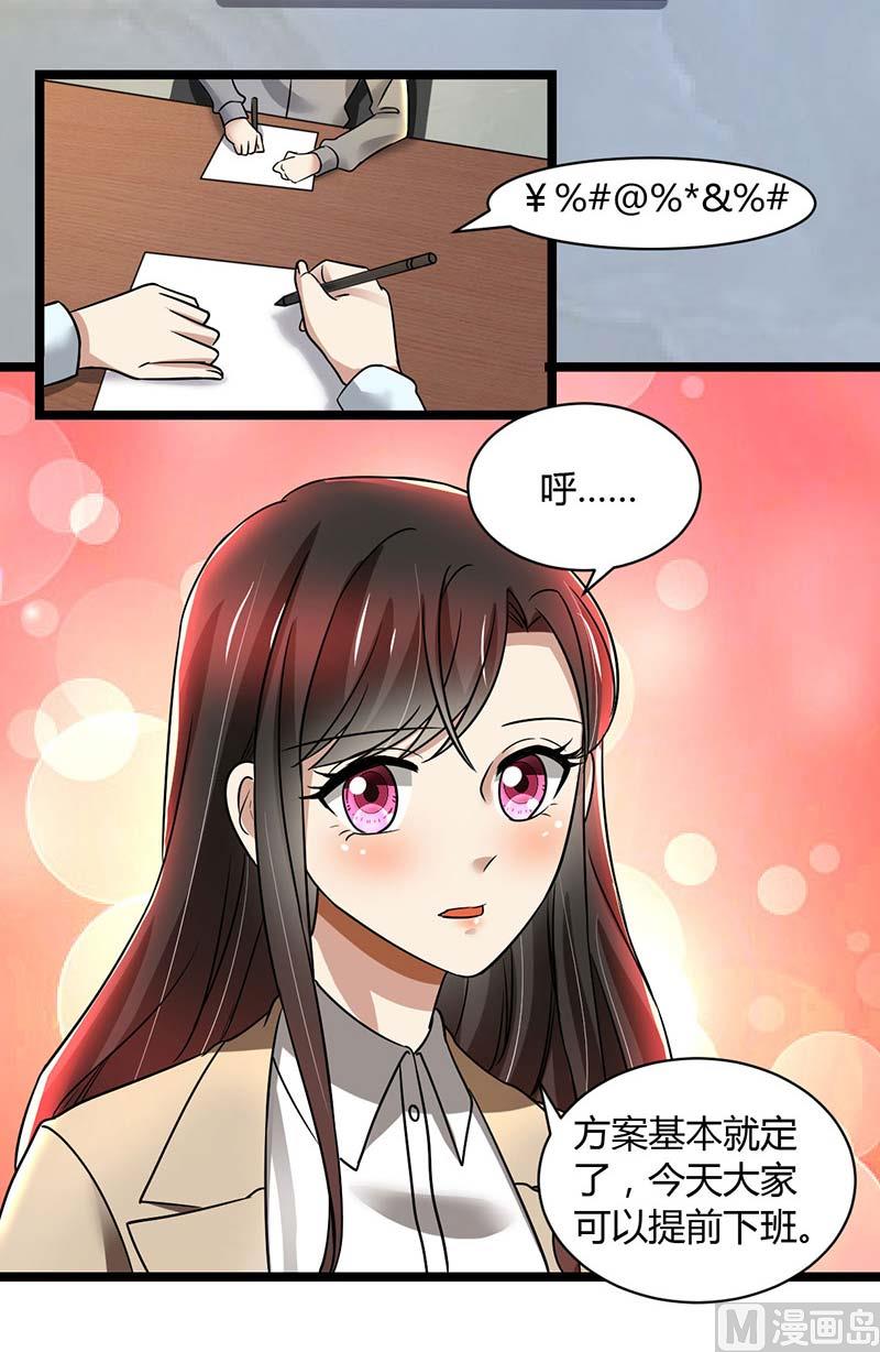 第85话 团队带的不错嘛37