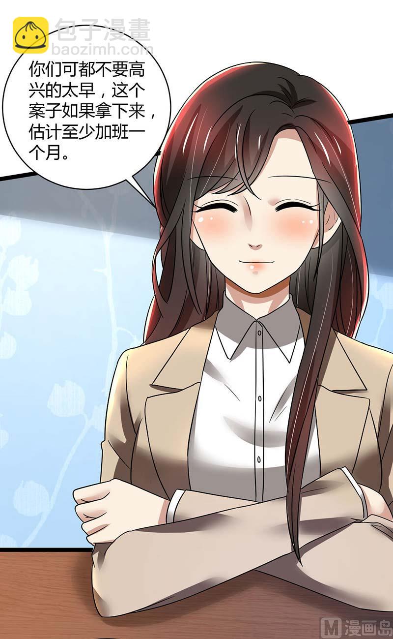 第85话 团队带的不错嘛39