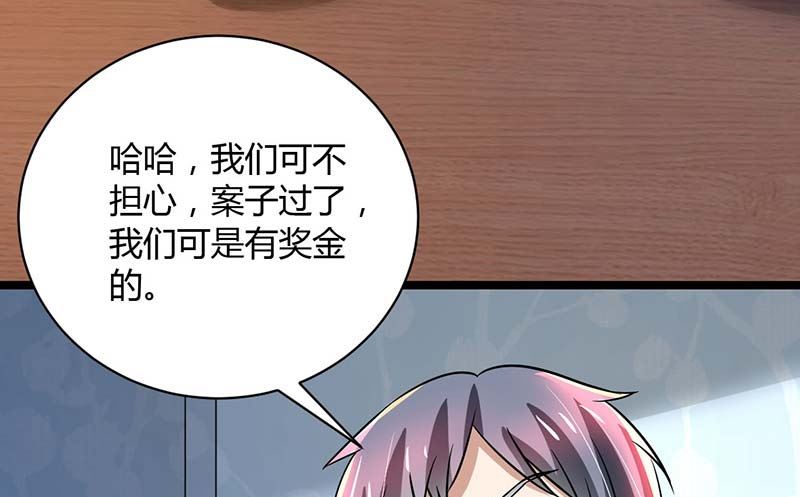 第85话 团队带的不错嘛40