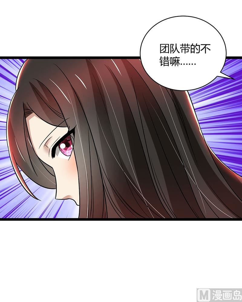 第85话 团队带的不错嘛44