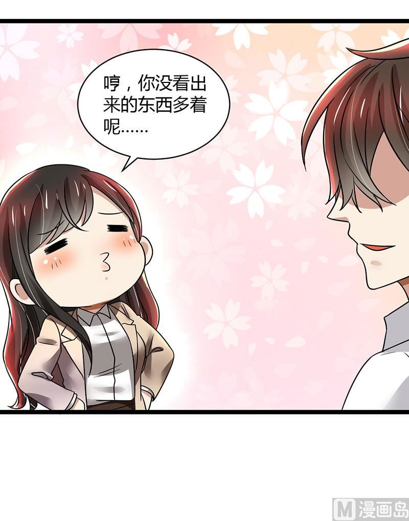 第85话 团队带的不错嘛46