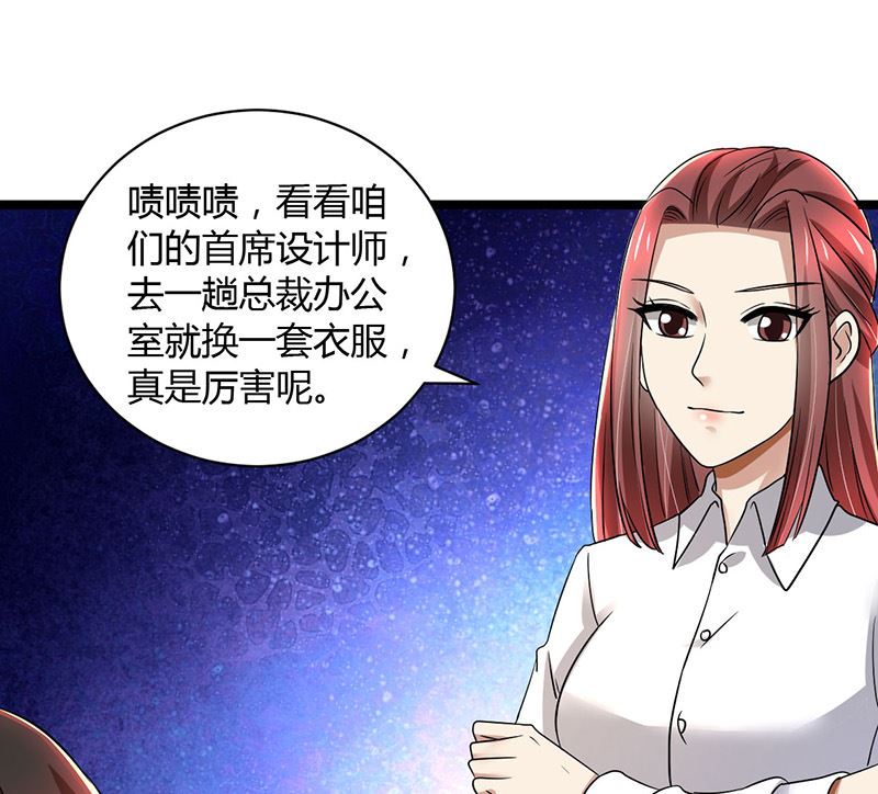 第85话 团队带的不错嘛9