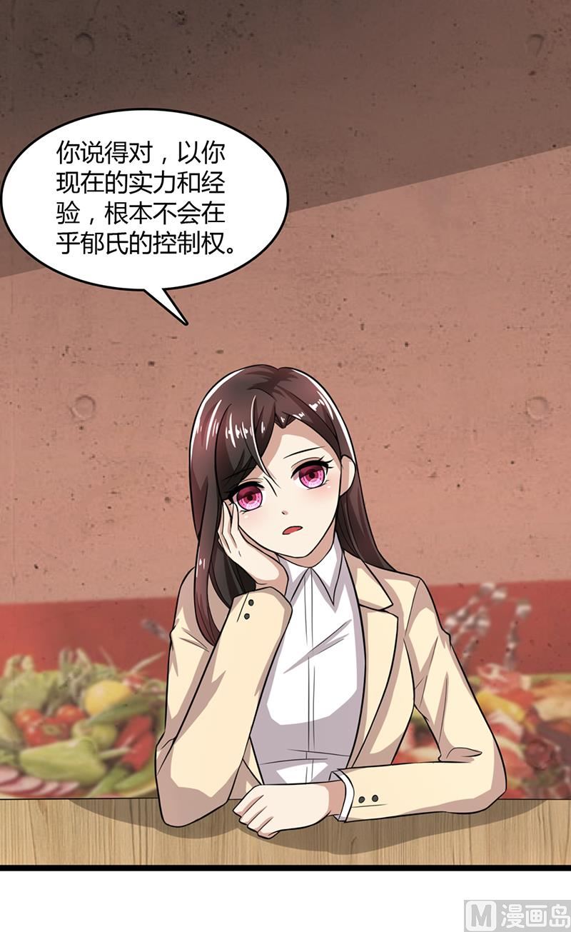 第88话 爷爷病了0