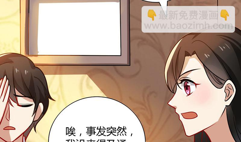 第88话 爷爷病了49