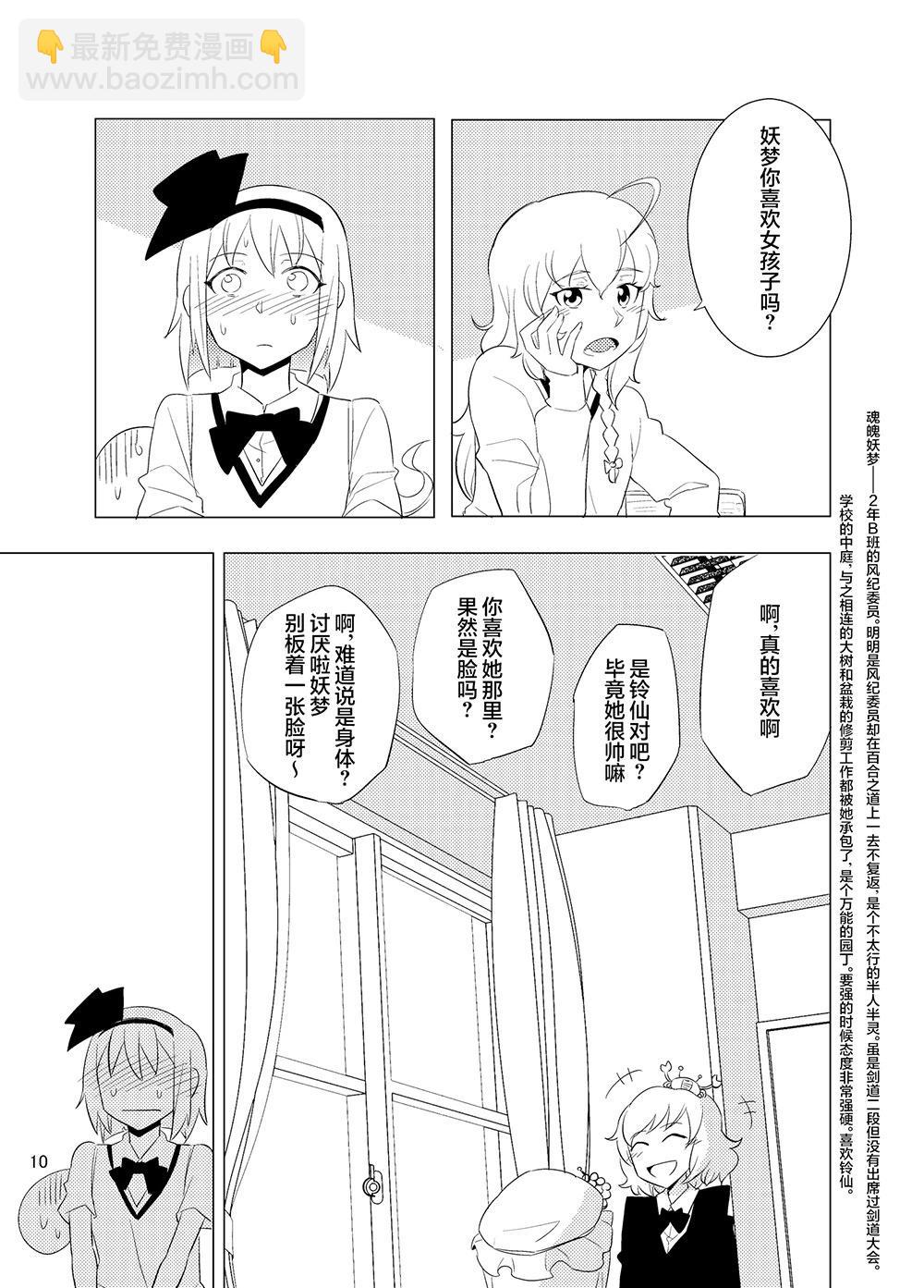 第01话10