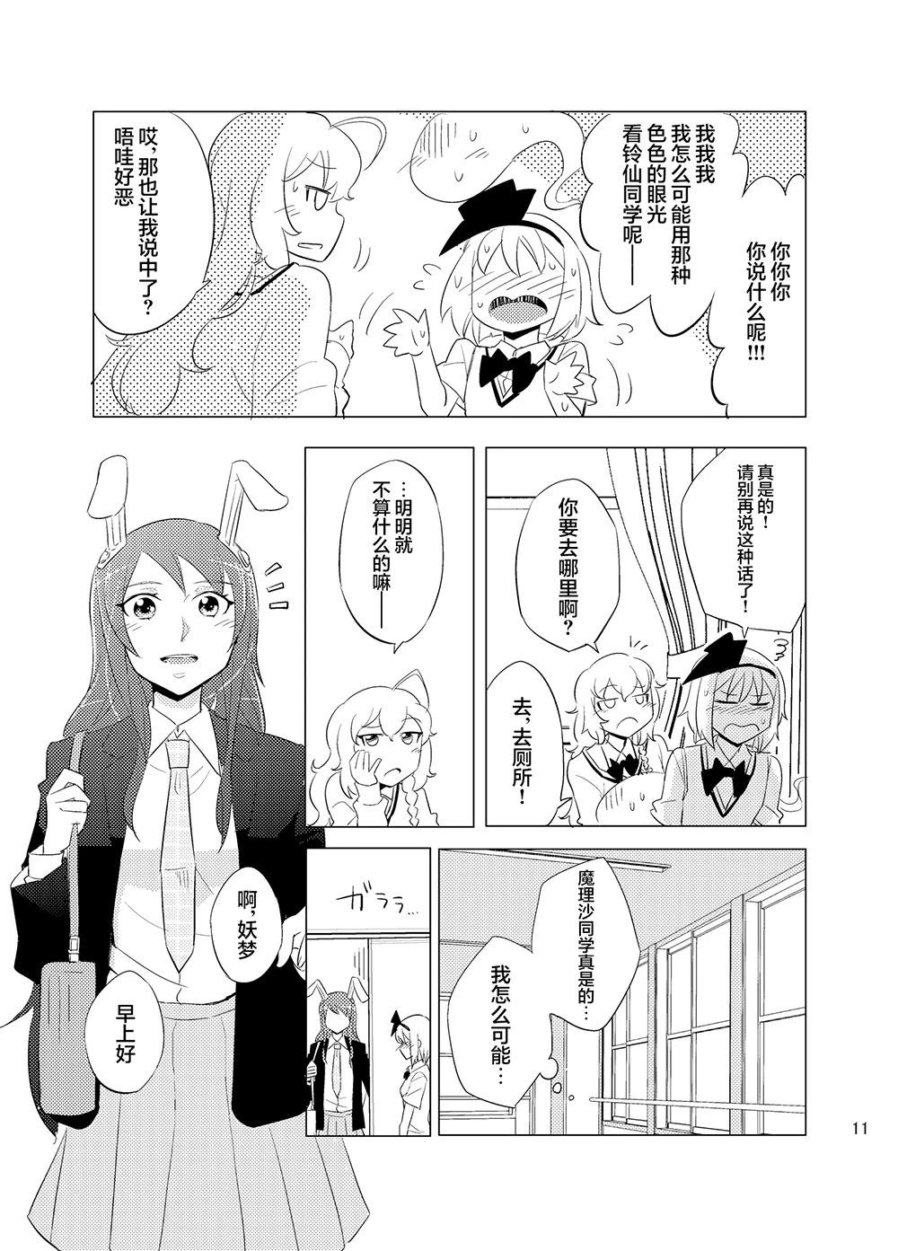 第01话11