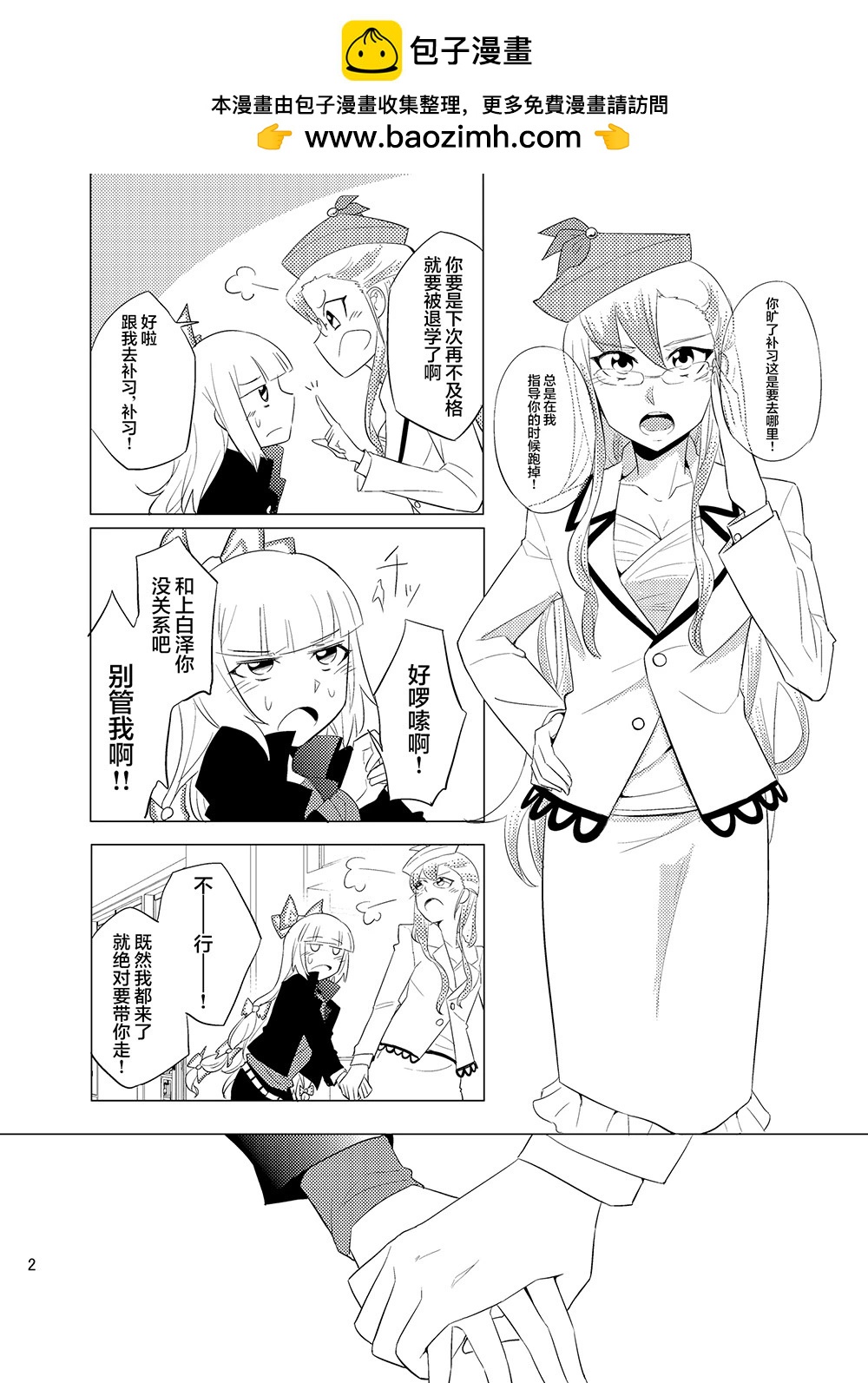 第01话2
