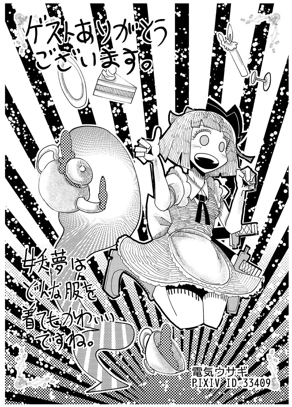 第01话23