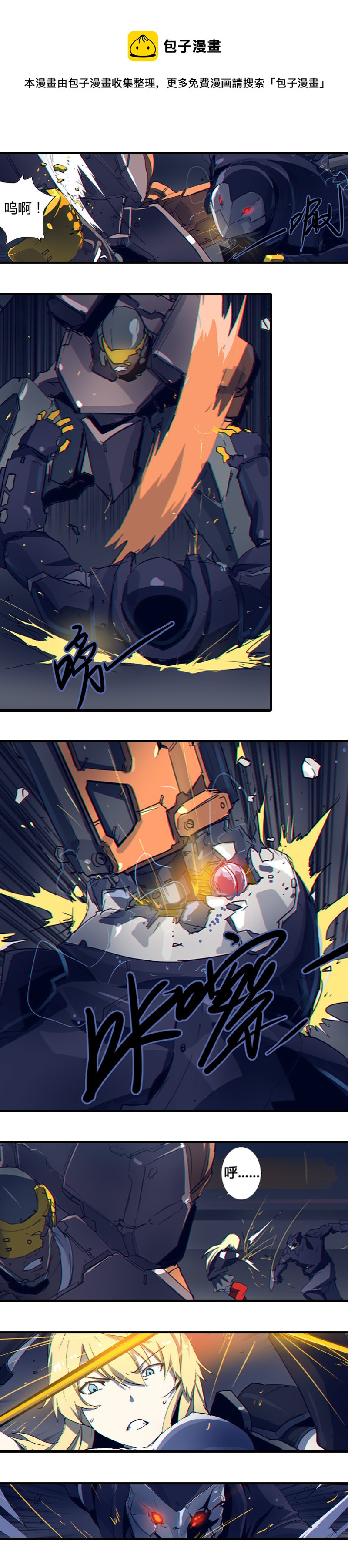 第四话 铁鸥（二）0