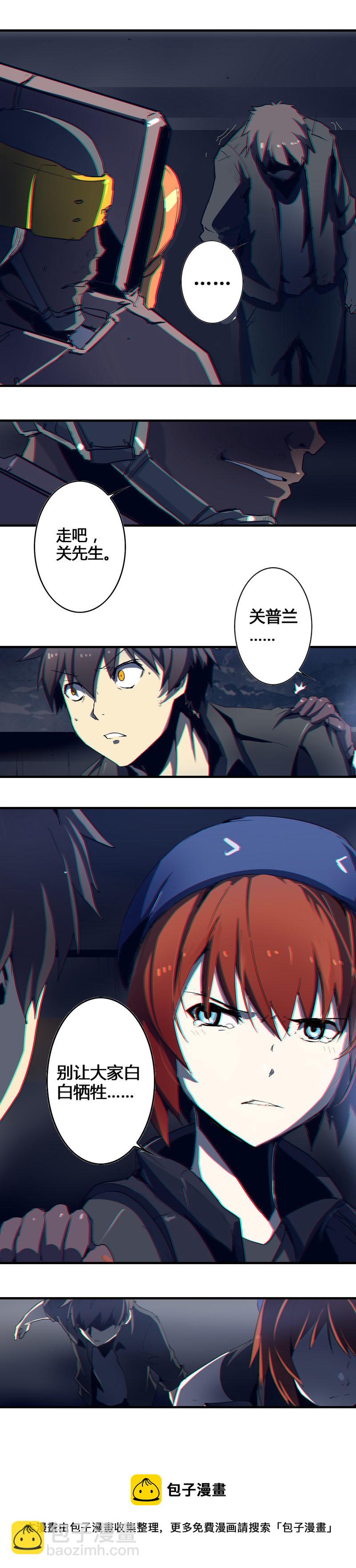 第四话 铁鸥（二）4