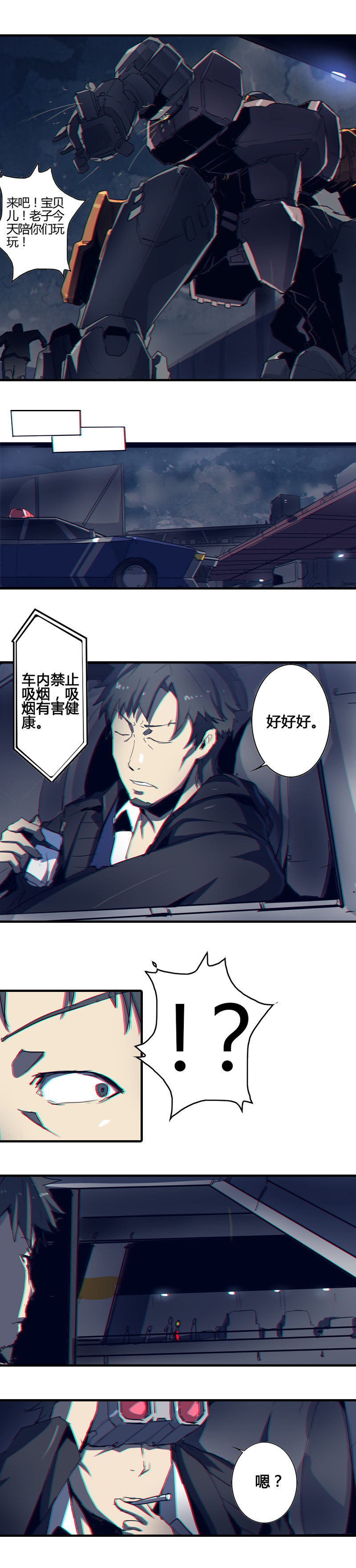 第四话 铁鸥（二）5