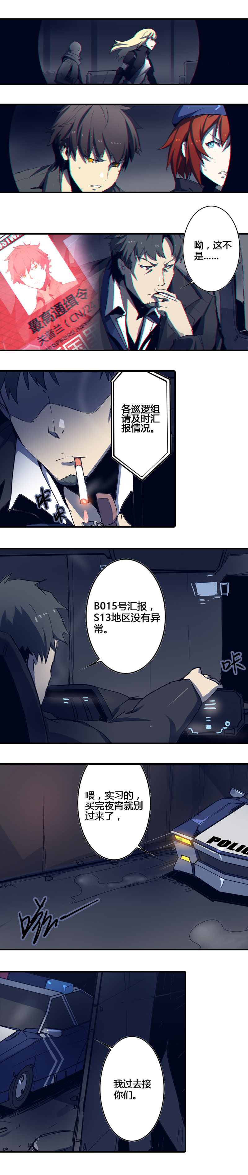 第四话 铁鸥（二）6