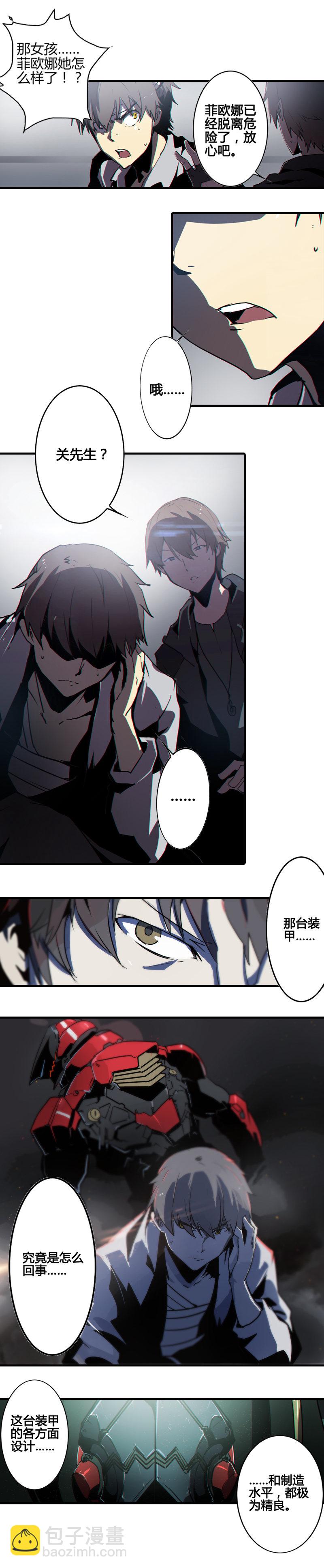 第六话 堕云雾中（一）2