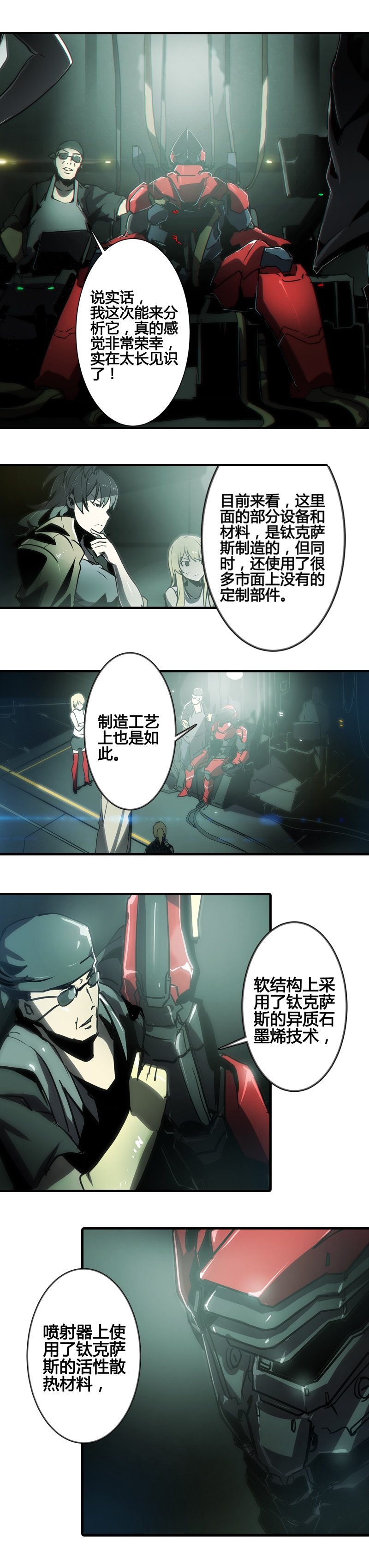 第六话 堕云雾中（一）3