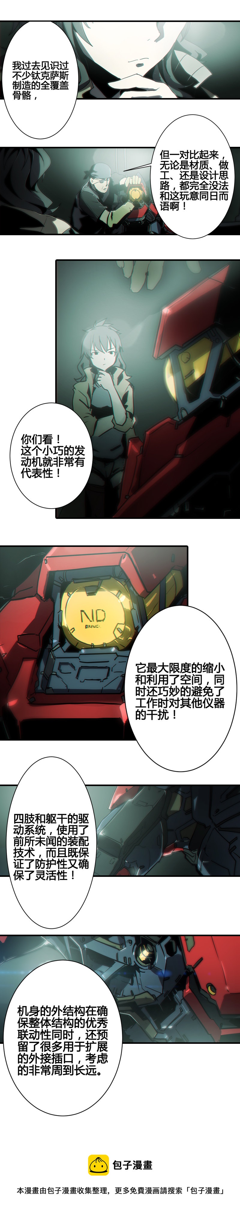 第六话 堕云雾中（一）4