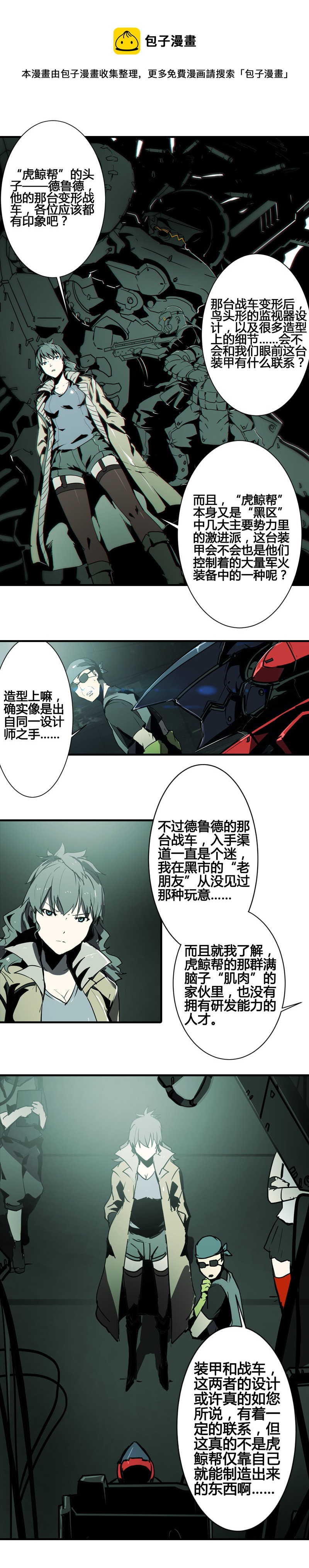 第六话 堕云雾中（二）0