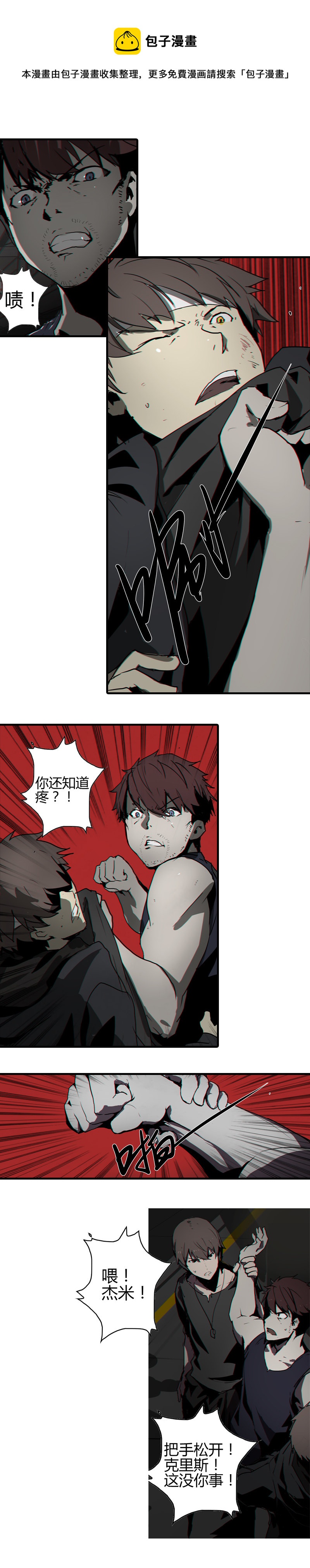 第六话 堕云雾中（三）0