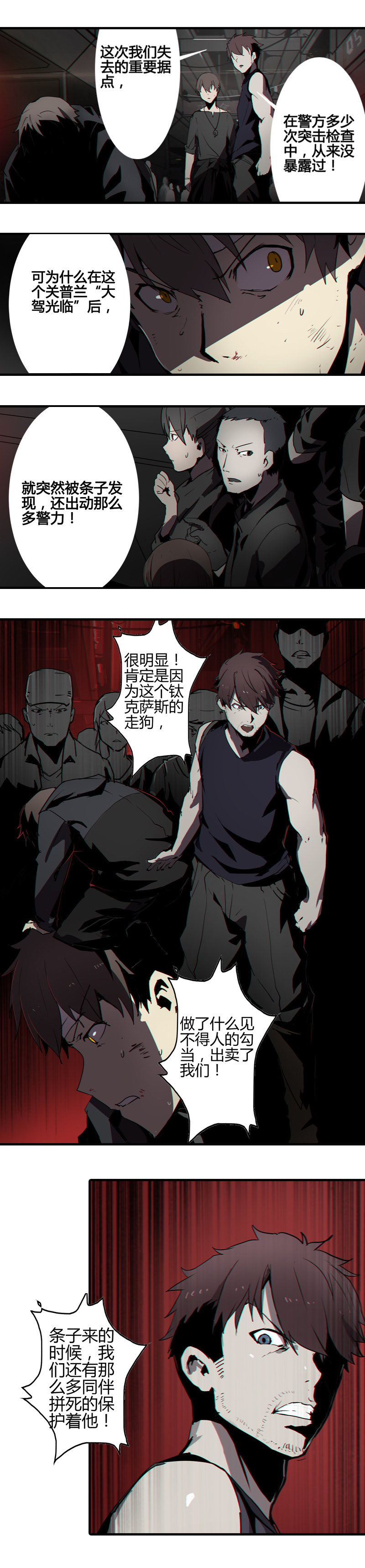 第六话 堕云雾中（三）2