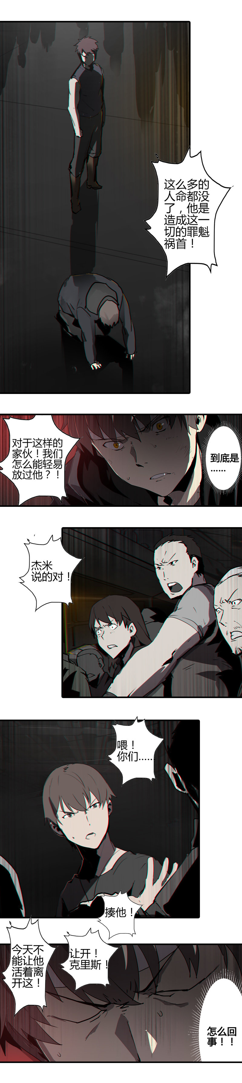 第六话 堕云雾中（三）3