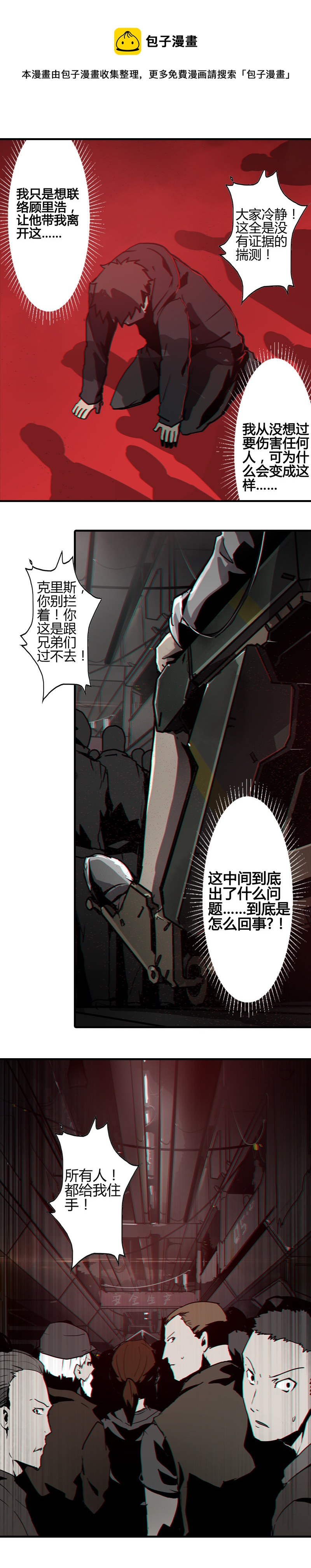 第六话 堕云雾中（三）4