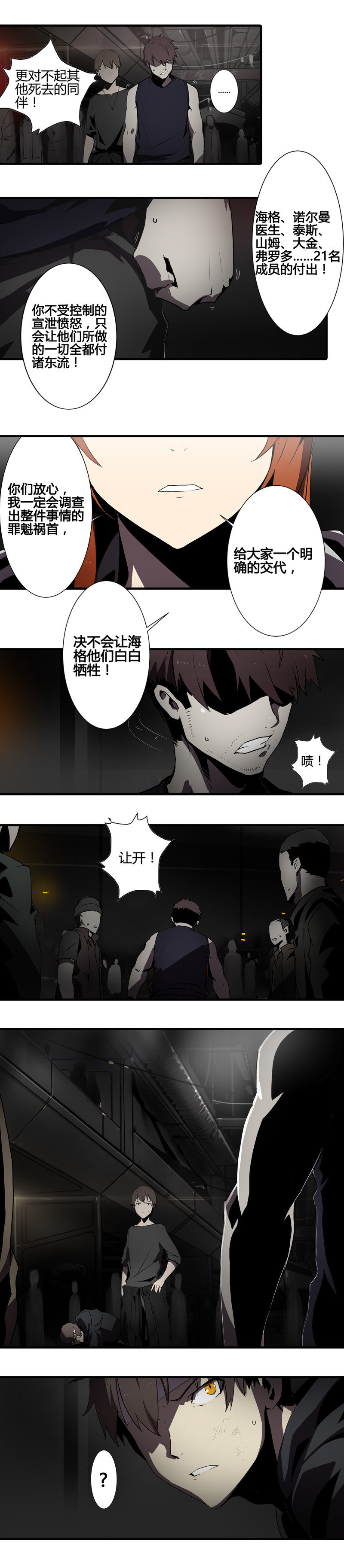 第六话 堕云雾中（三）6