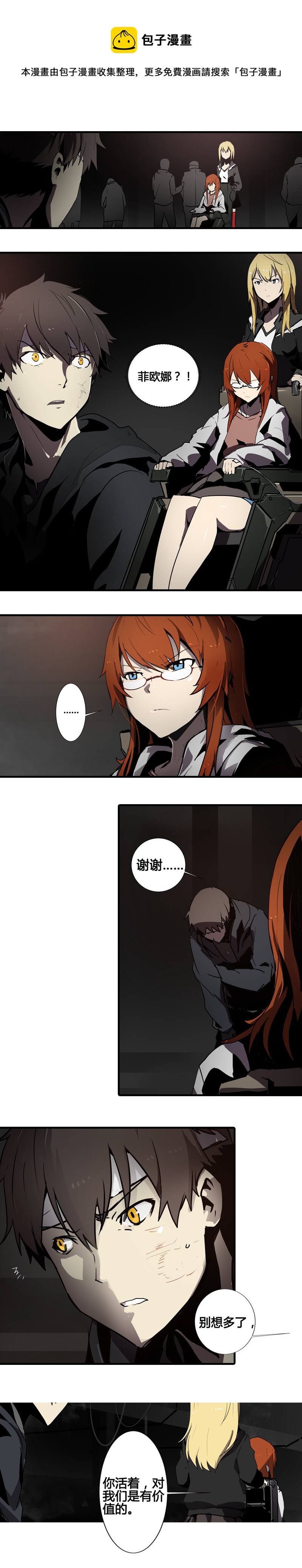 第六话 堕云雾中（四）0