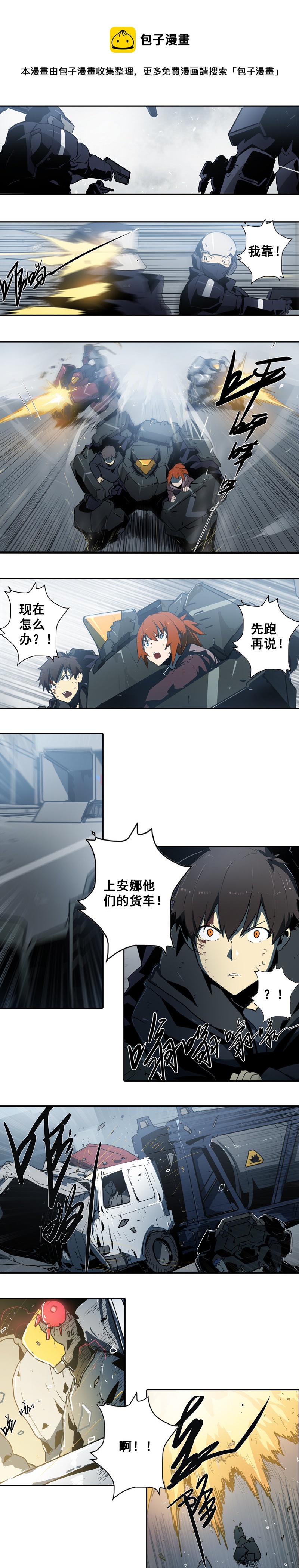 第十话 爆发（二）0