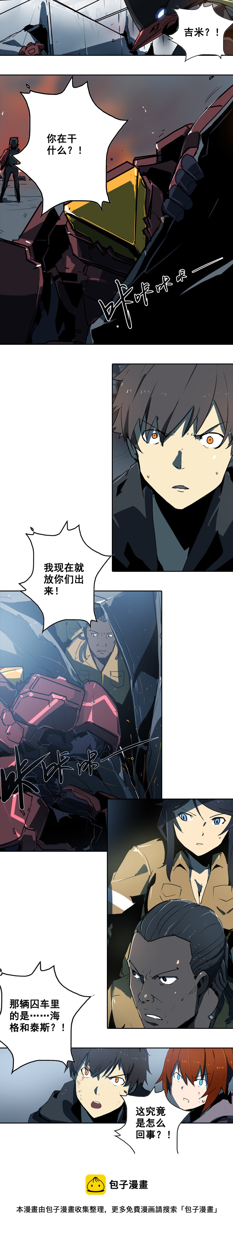 第十话 爆发（二）4