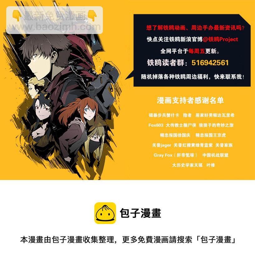 第十话 爆发（二）9