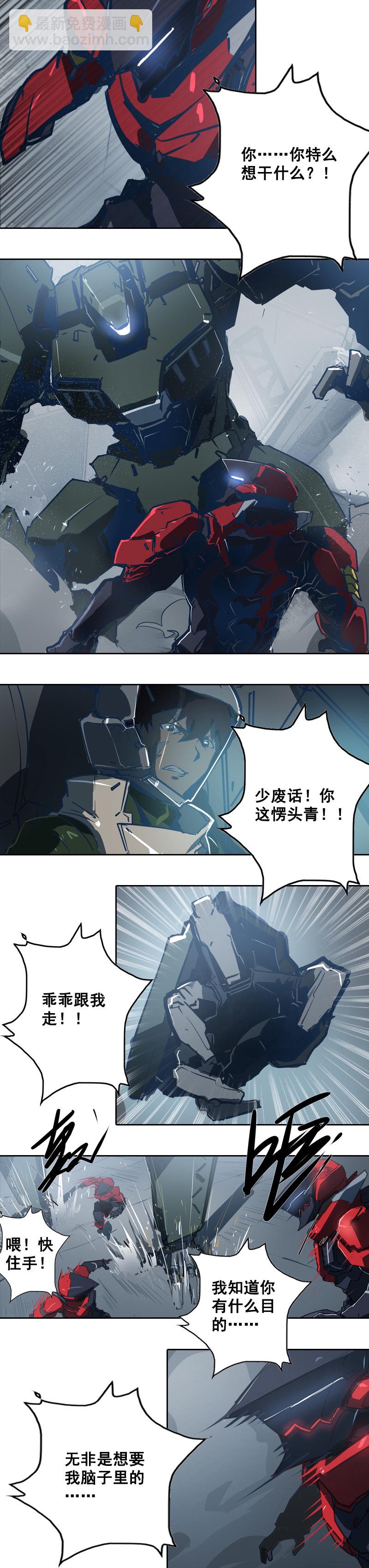 第十一话 节外生枝（二）2
