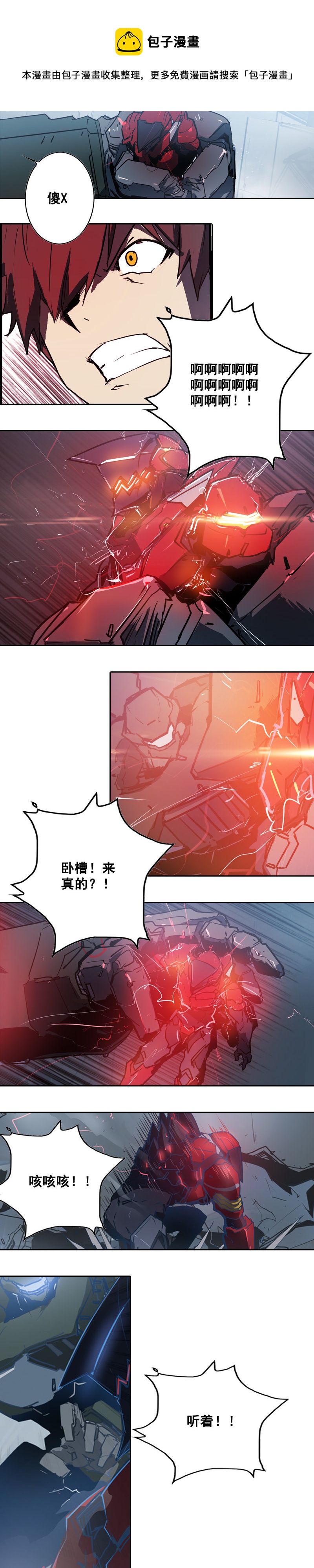 第十一话 节外生枝（三）0