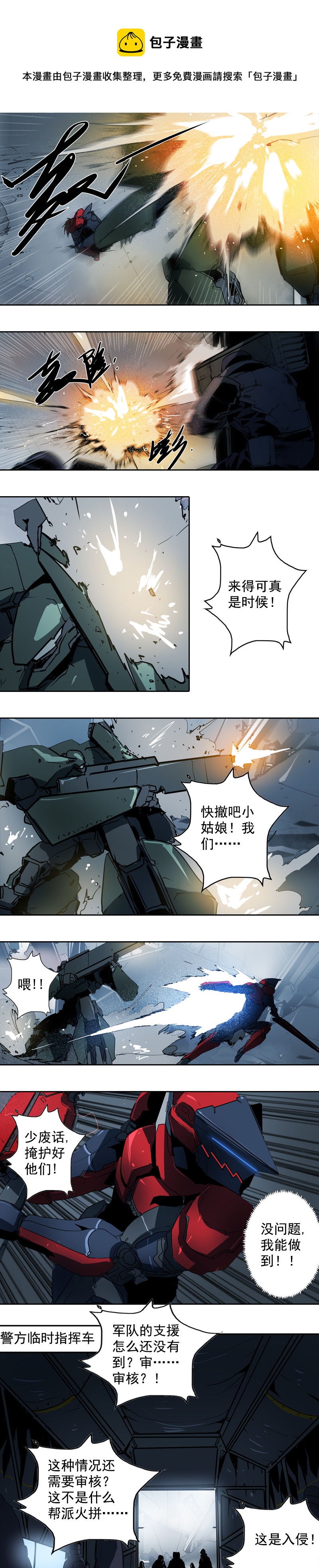 第十一话 节外生枝 （五）0