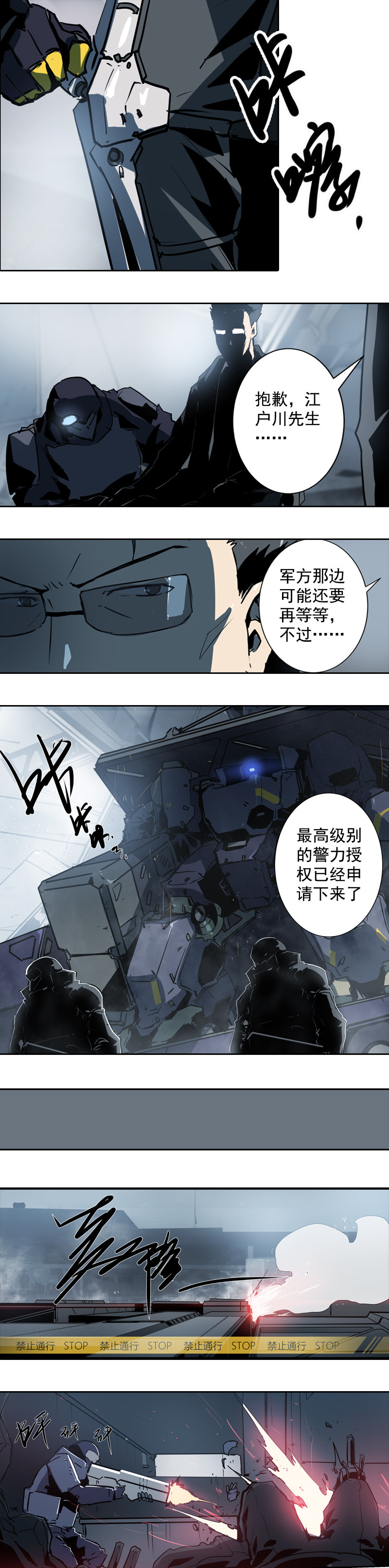 第十一话 节外生枝 （五）1